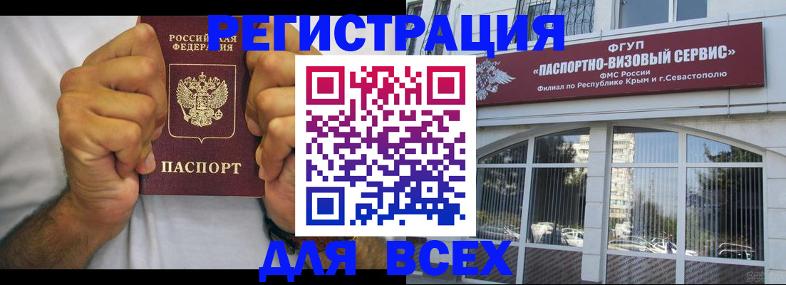 временная регистрация недорого в Сорске