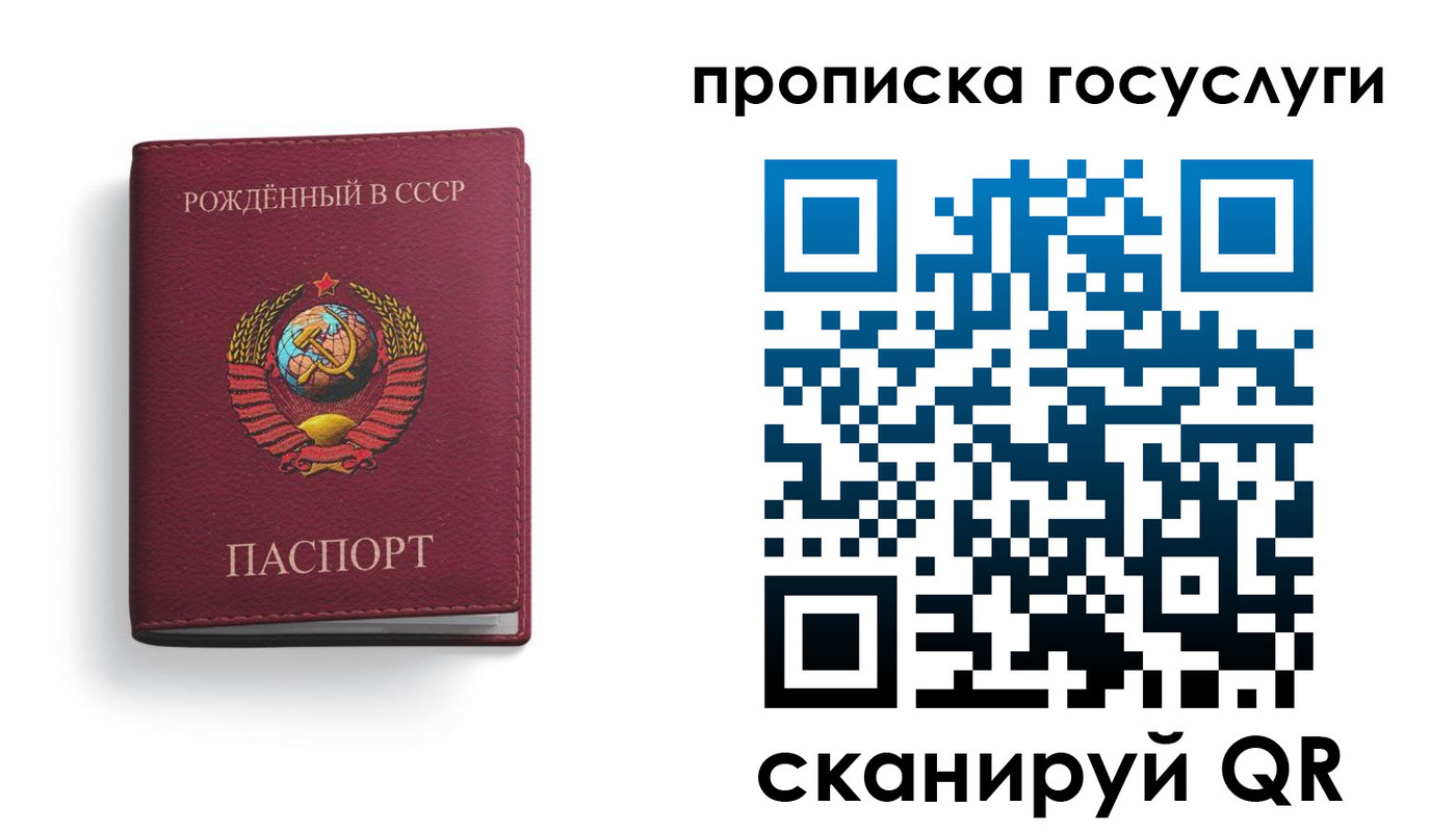 временная регистрация в Сорске