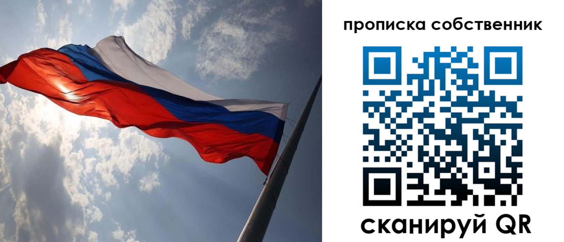 прописка иностранных граждан в Сорске