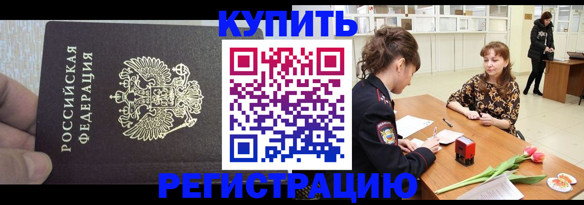 прописка поиск в Сорске