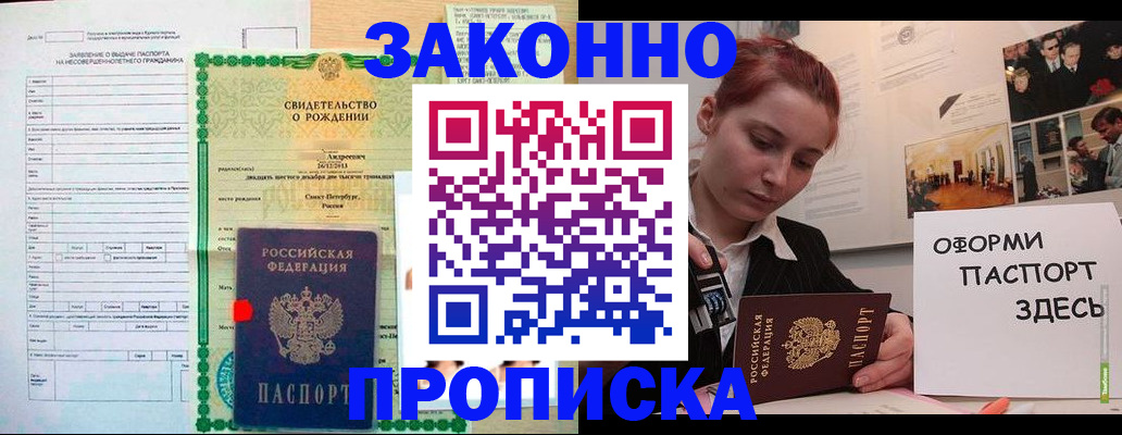 временная регистрация поиск в Сорске