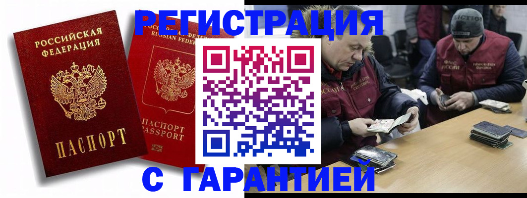 прописка в квартире в Сорске